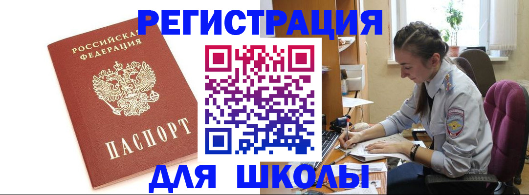 временная регистрация гарантия в Салехарде